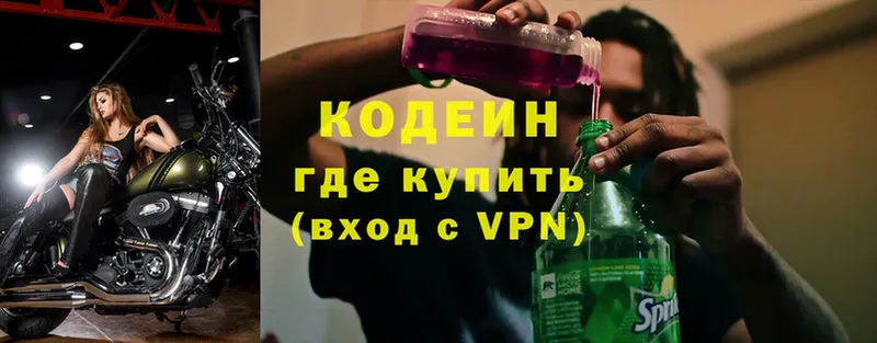 Кодеин напиток Lean (лин)  Кореновск 