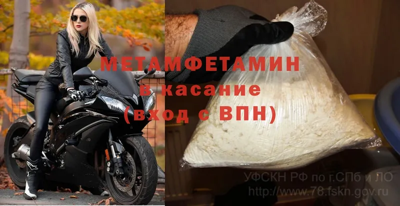 Метамфетамин Methamphetamine  закладка  Кореновск 